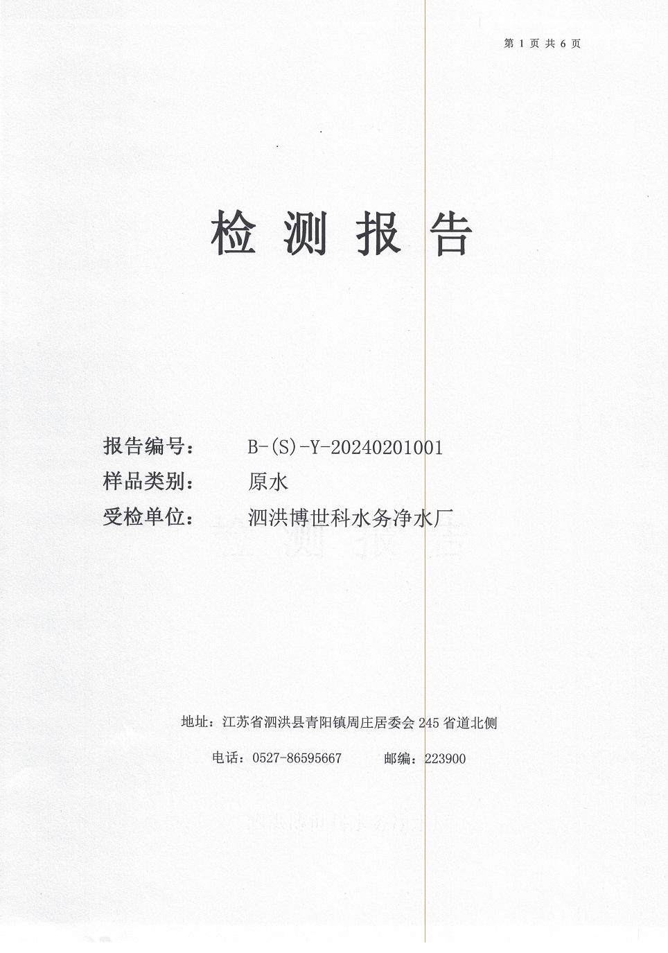 2024.2月月报（原水Q? />
                         </div>  
                            <p>2024.2月月报（原水Q?/p>
                        </a></li>
                     
                     <li><a href=